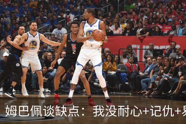 姆巴佩谈缺点：我没耐心+记仇+易冲动，我有时过于直接会讨人厌